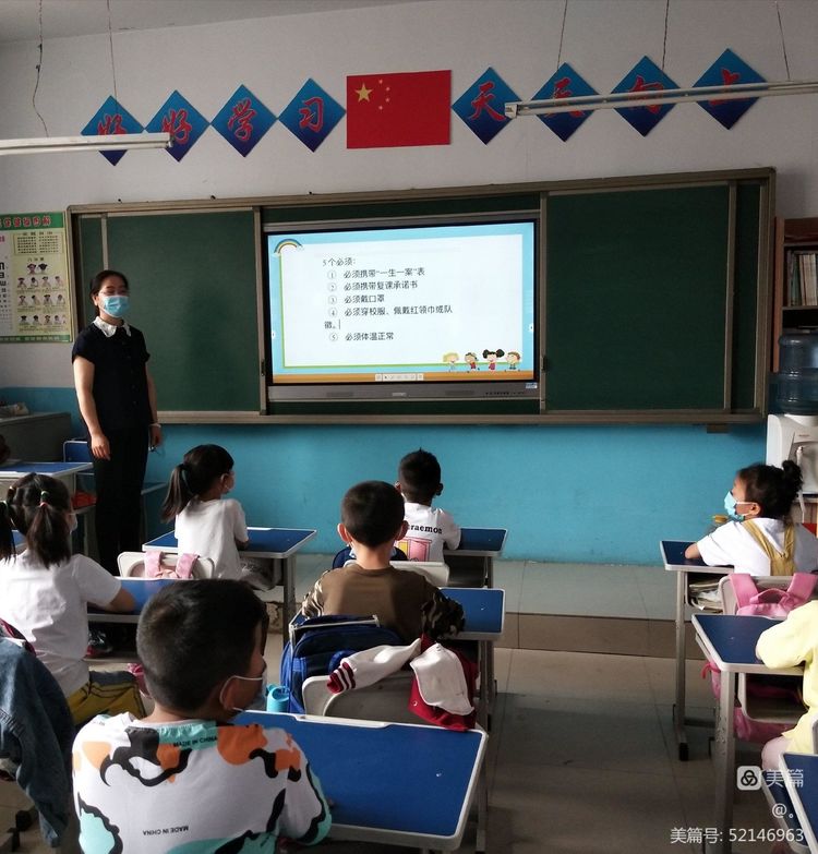 额尔古纳市第三小学