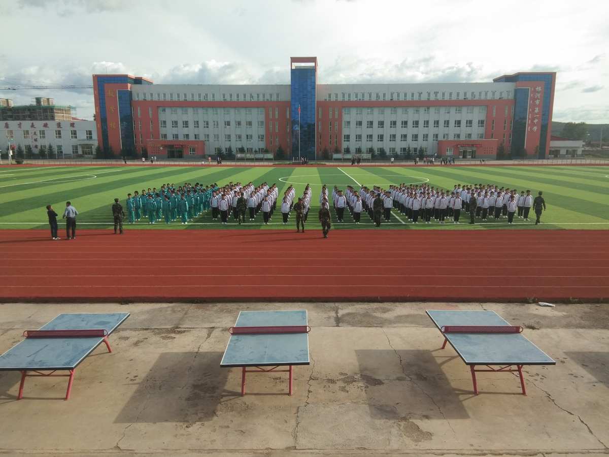 根河市第一中学