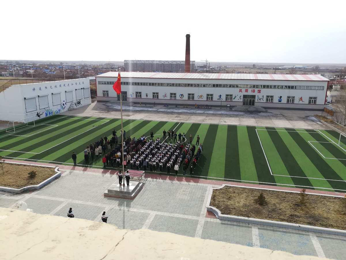 阿木古郎第二中学