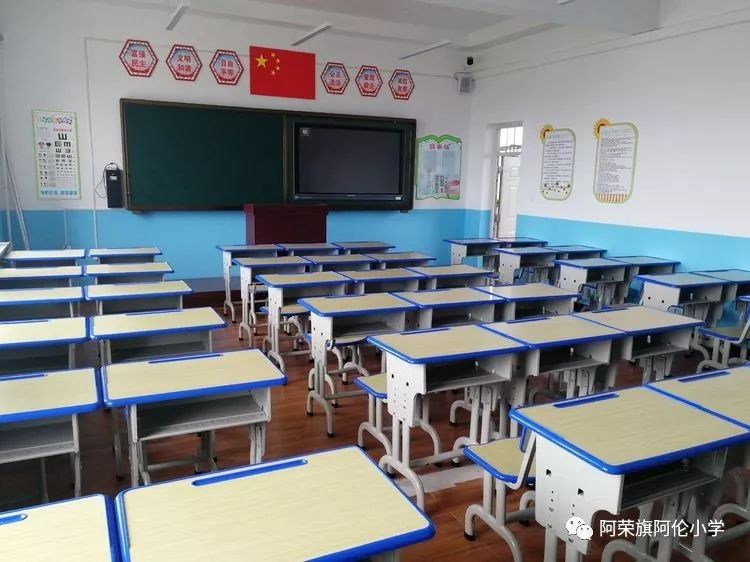 阿荣旗阿伦小学