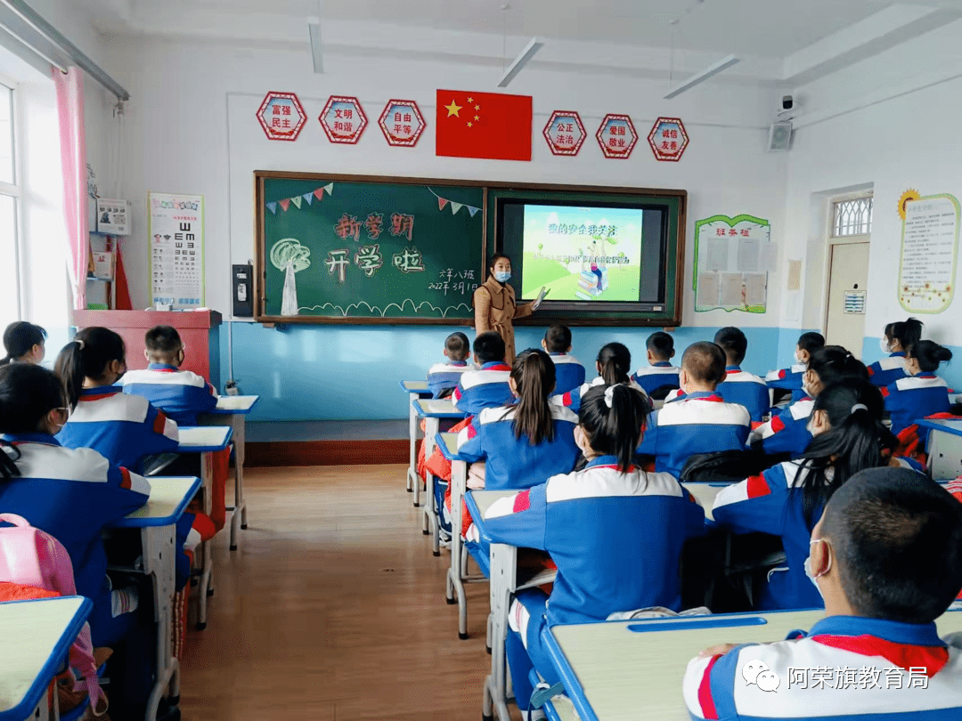 阿荣旗阿伦小学