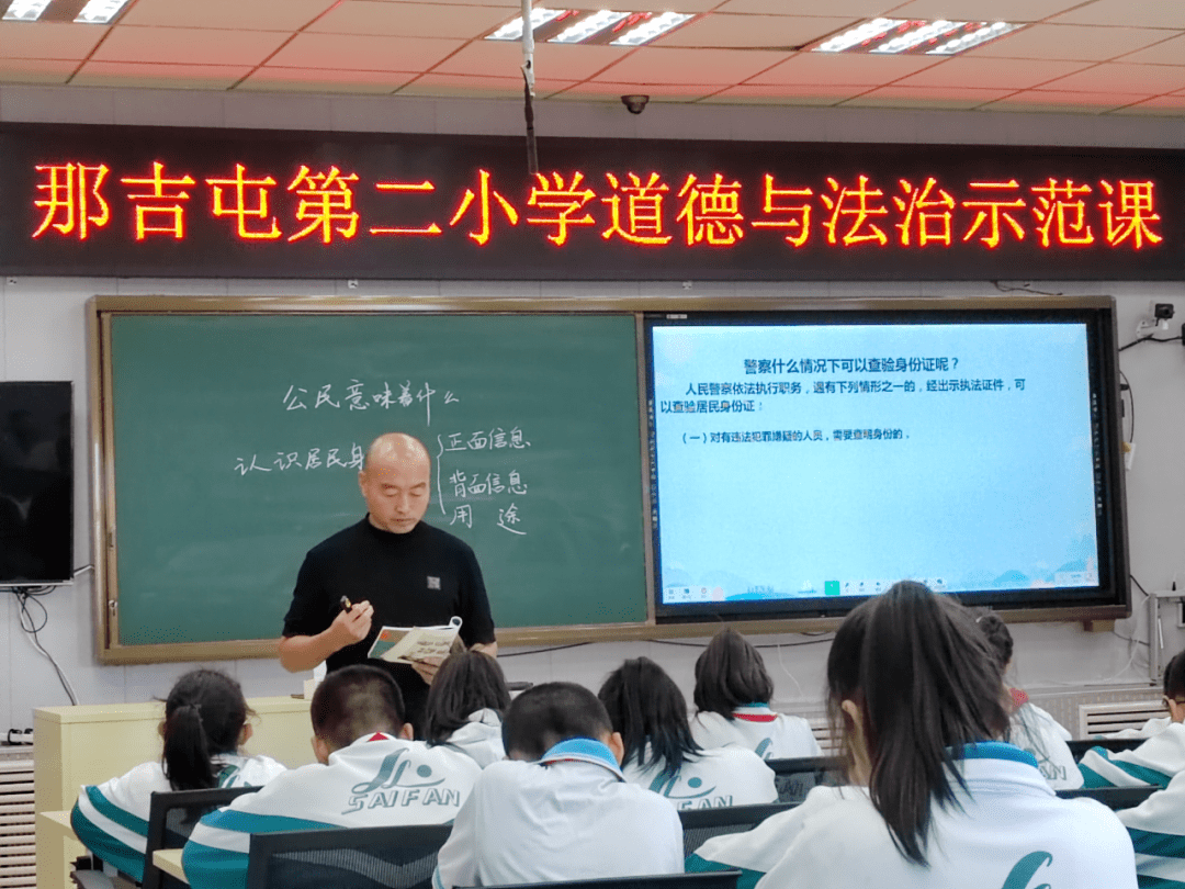 那吉屯第二小学