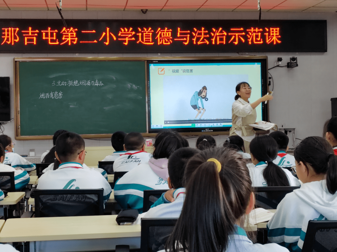 那吉屯第二小学