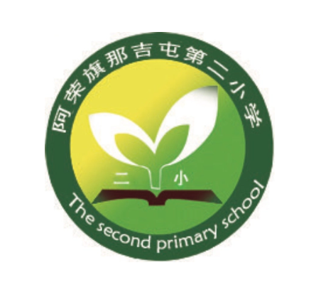 那吉屯第二小学