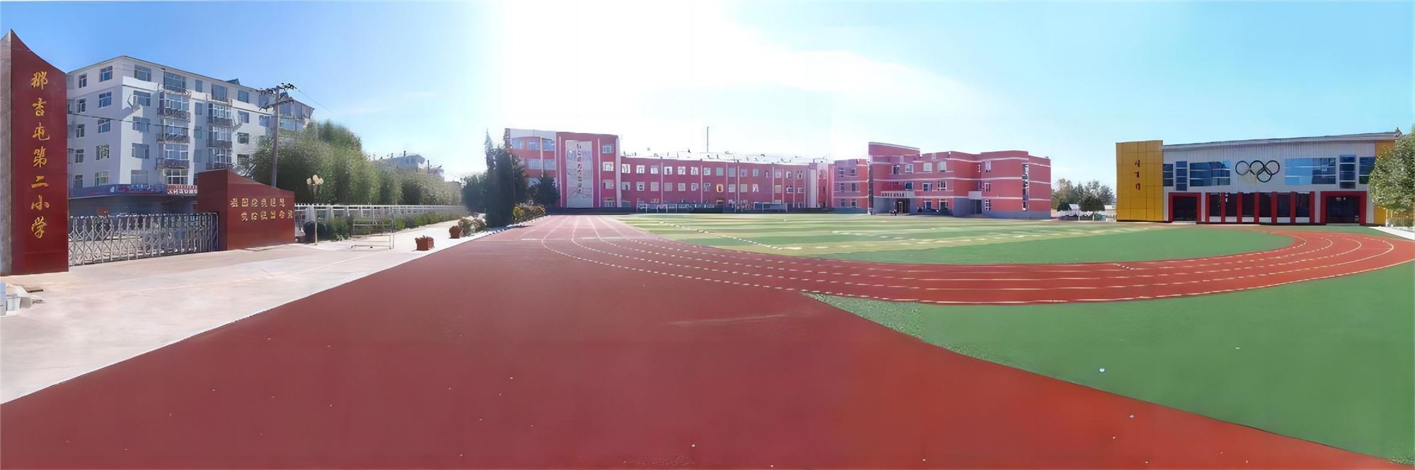 那吉屯第二小学