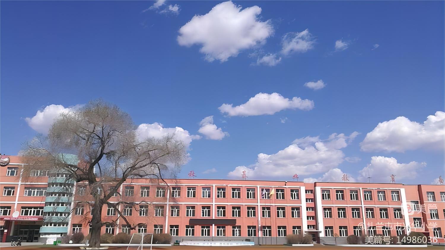 扎兰屯市兴华小学