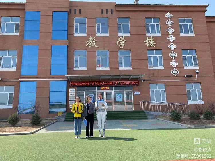 达斡尔民族学校