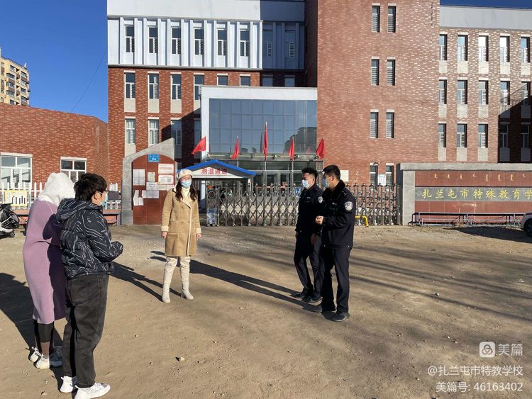 扎兰屯市特殊教育学校