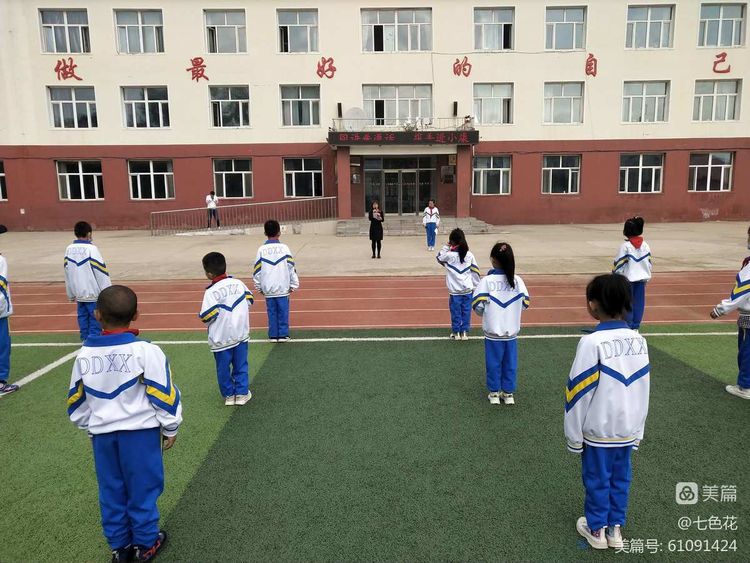 扎兰屯市道东小学