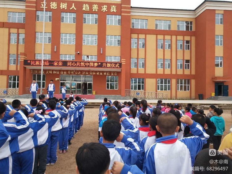 扎兰屯市第三中学