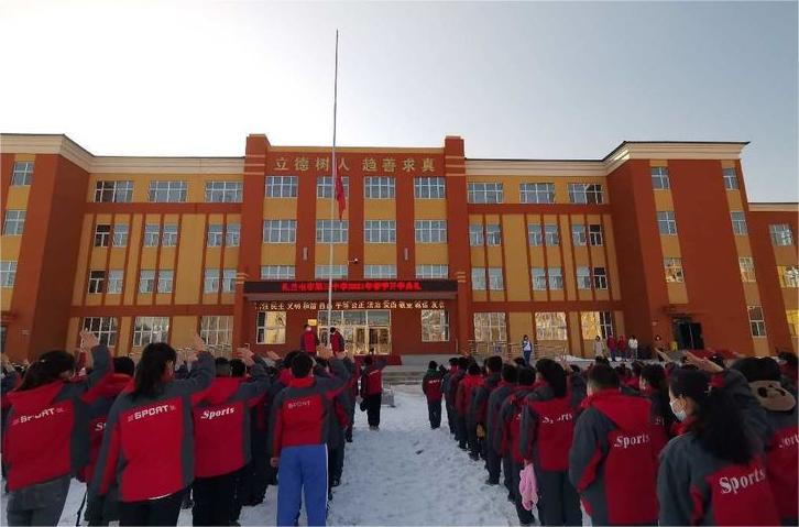 扎兰屯市第三中学