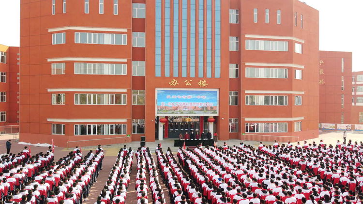 扎兰屯市第一中学